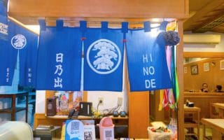 hinode restaurante japones